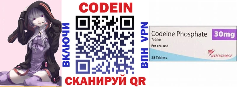 купить закладку  Кушва  mega рабочий сайт  Кодеин напиток Lean (лин) 