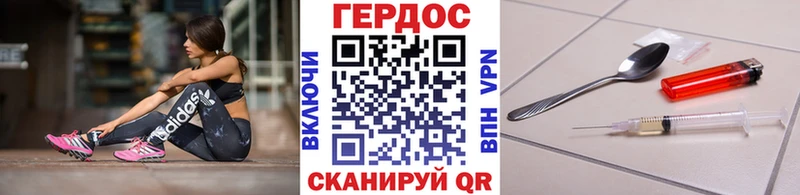 ГЕРОИН Heroin  Кушва 