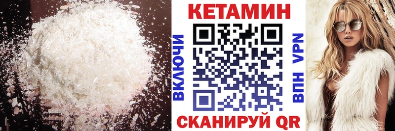 Кетамин ketamine  купить наркоту  Кушва 