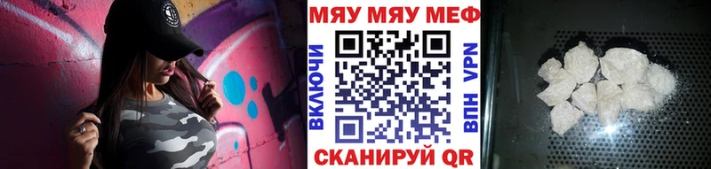МЯУ-МЯУ mephedrone Кушва