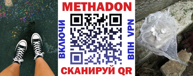 МЕТАДОН белоснежный  Кушва 